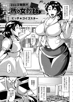 Page 168 of COMIC Masyo 2016-08