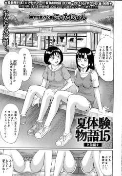 Page 186 of COMIC Masyo 2016-08