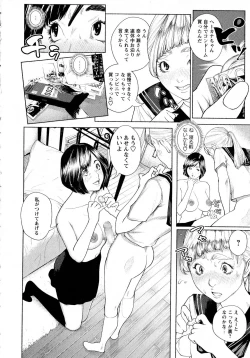 Page 271 of COMIC Masyo 2016-08