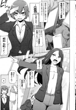 Page 46 of COMIC Masyo 2016-08