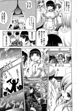 Page 106 of COMIC Shingeki 2016-08