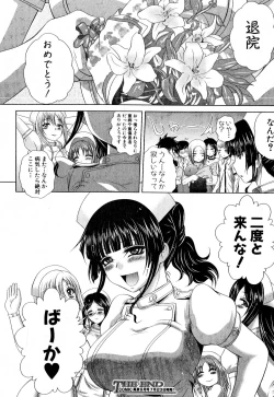 Page 119 of COMIC Shingeki 2016-08