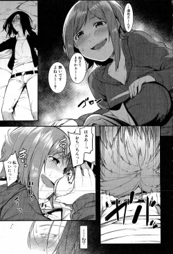 Page 128 of COMIC Shingeki 2016-08