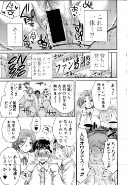Page 12 of COMIC Shingeki 2016-08