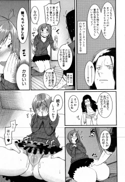 Page 134 of COMIC Shingeki 2016-08