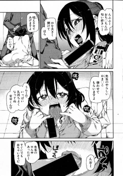 Page 166 of COMIC Shingeki 2016-08