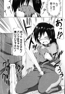 Page 225 of COMIC Shingeki 2016-08