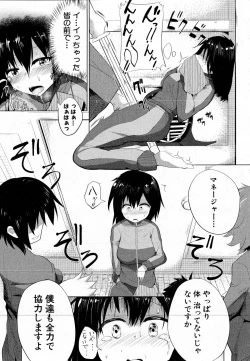 Page 226 of COMIC Shingeki 2016-08