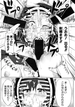 Page 235 of COMIC Shingeki 2016-08