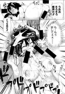 Page 244 of COMIC Shingeki 2016-08