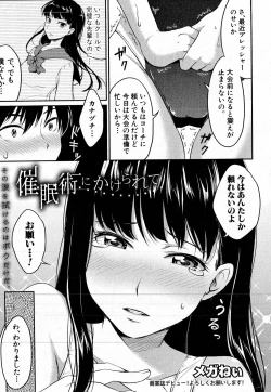 Page 250 of COMIC Shingeki 2016-08