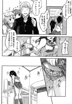Page 283 of COMIC Shingeki 2016-08