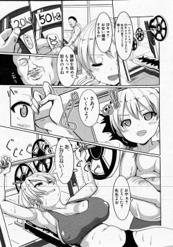 Page 314 of COMIC Shingeki 2016-08