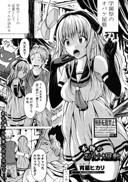 Page 346 of COMIC Shingeki 2016-08