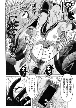 Page 363 of COMIC Shingeki 2016-08