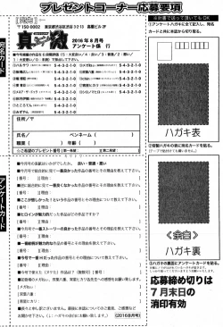 Page 390 of COMIC Shingeki 2016-08