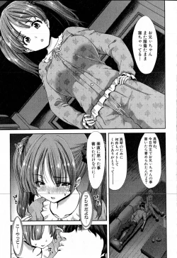 Page 76 of COMIC Shingeki 2016-08