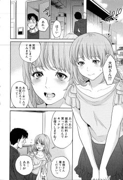 Page 13 of COMIC MILF 2016-06 Vol. 30