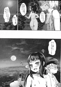 Page 174 of COMIC MILF 2016-06 Vol. 30