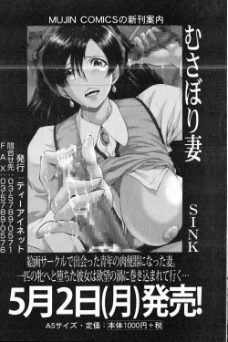 Page 188 of COMIC MILF 2016-06 Vol. 30