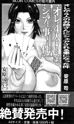 Page 193 of COMIC MILF 2016-06 Vol. 30