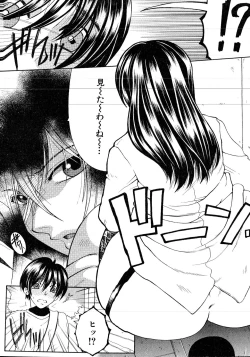 Page 197 of COMIC MILF 2016-06 Vol. 30