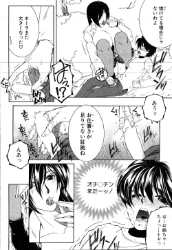 Page 209 of COMIC MILF 2016-06 Vol. 30