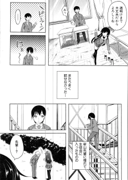 Page 217 of COMIC MILF 2016-06 Vol. 30