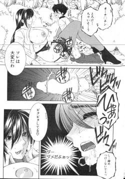 Page 221 of COMIC MILF 2016-06 Vol. 30