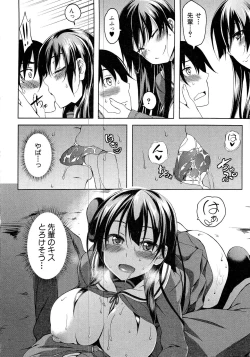 Page 241 of COMIC MILF 2016-06 Vol. 30