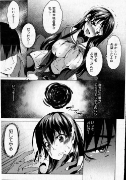 Page 253 of COMIC MILF 2016-06 Vol. 30