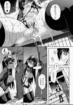 Page 265 of COMIC MILF 2016-06 Vol. 30