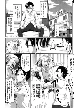 Page 49 of COMIC MILF 2016-06 Vol. 30