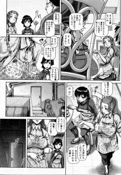 Page 88 of COMIC MILF 2016-06 Vol. 30