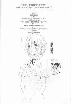 Page 17 of Kami Are Gekijou OFFLINE 17