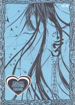 Page 1 of Kami Are Gekijou OFFLINE 17