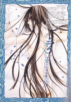 Page 2 of Kami Are Gekijou OFFLINE 17