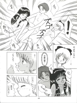 Page 20 of Gelbe Sónne 6chan no Omasena Himitsu