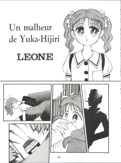 Page 29 of Gelbe Sónne 6chan no Omasena Himitsu