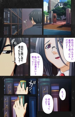 Page 111 of Saishuu Chikan Densha Rail-3 Complete Ban