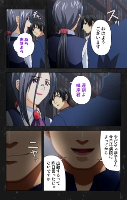 Page 113 of Saishuu Chikan Densha Rail-3 Complete Ban