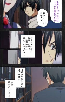 Page 114 of Saishuu Chikan Densha Rail-3 Complete Ban