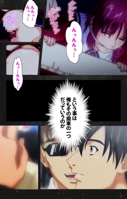 Page 116 of Saishuu Chikan Densha Rail-3 Complete Ban