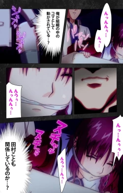 Page 118 of Saishuu Chikan Densha Rail-3 Complete Ban