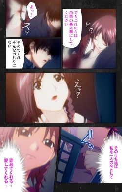 Page 11 of Saishuu Chikan Densha Rail-3 Complete Ban