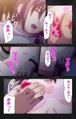 Page 17 of Saishuu Chikan Densha Rail-3 Complete Ban