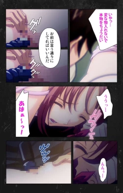 Page 20 of Saishuu Chikan Densha Rail-3 Complete Ban