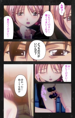 Page 27 of Saishuu Chikan Densha Rail-3 Complete Ban