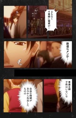 Page 35 of Saishuu Chikan Densha Rail-3 Complete Ban