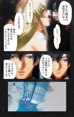 Page 4 of Saishuu Chikan Densha Rail-3 Complete Ban